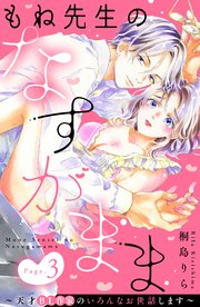 世界の端っことあんずジャム 1巻 無料試し読みなら漫画 マンガ 電子書籍のコミックシーモア