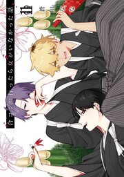 合コンに行ったら女がいなかった話