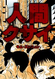 31話 嘘