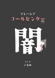 まるかじ!りんご姫