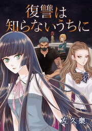 Chapter：05 Limbo －（409）Shield