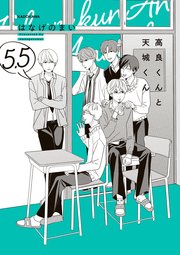 ハッピーシュガー・シェアハウス 分冊版 ： 1｜無料漫画（マンガ）ならコミックシーモア｜桃尻ひばり