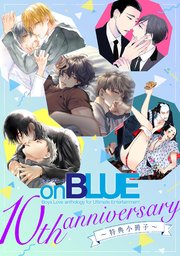 onBLUE10th特典小冊子
