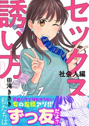 11巻 まさかの再登場/心の友よ