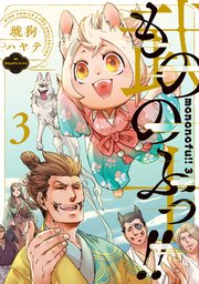 第 62 話｜無料漫画（マンガ）ならコミックシーモア｜EK/SSOS/TRAVIA