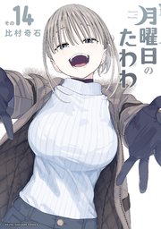 帰ってきた元勇者 (1)｜無料漫画（マンガ）ならコミックシーモア｜なる