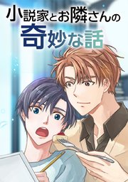 29話 向こうの向こうの向こうへ