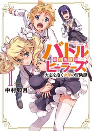 異世界看護師は修行中！！ ～女子率90％の聖職者学園に入学してしまった僕～