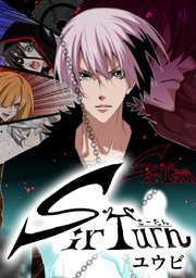 【序章】第2話「悪魔降臨(2)」