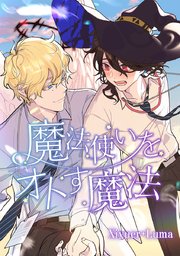 第39話 君と一緒に