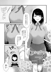 わかりやすい二人