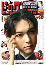 ビッグコミック