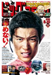 ビッグコミック 最新号