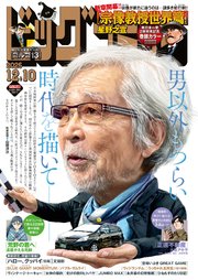 ビッグコミック