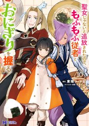縁結び令嬢』がモテ王子の婚活を手伝ったら、なぜか口説かれているの