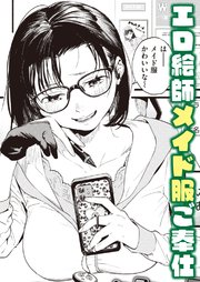 モ～っと欲求不満！