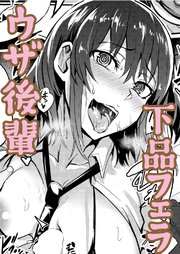 尽くす子
