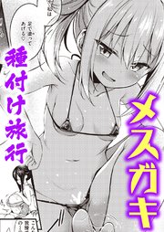 ハメハズシ