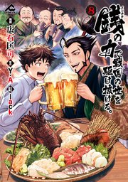 まるゆの湯1｜無料漫画（マンガ）ならコミックシーモア｜きりきり舞