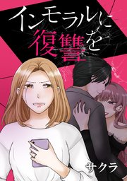 第53話 初めての屈辱