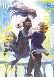 第10巻