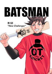 BATSMAN-バッツマン- (2) New Challenger