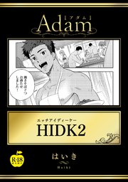 HIDK2【R18版】