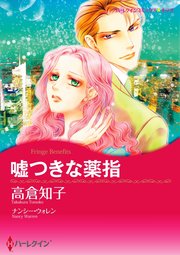 ハーレクインコミックス セット 2018年 vol.641