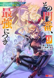 神様が見てないから【分冊版】 1｜無料漫画（マンガ）ならコミック