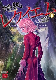 聖闘士星矢EPISODE.Gレクイエム
