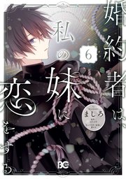 虐げられ王女に転生しましたが、竜神の加護を持つ最強騎士様に愛されて