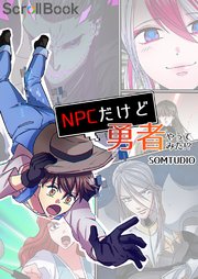 なんで私にだけ