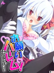 お願いハーレム！ ～神頼みから始まるイチャラブHな女子寮生活～ （単話）（19）