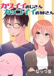 第30話.悪夢のあとの甘々