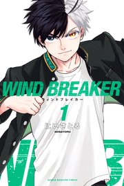 WIND BREAKER（1）