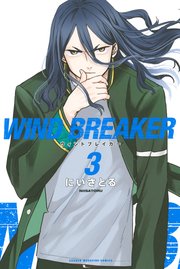 WIND BREAKER（3）