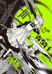 青騎士 第23B号