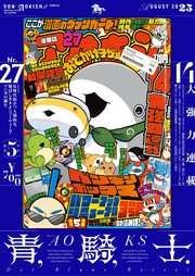 青騎士