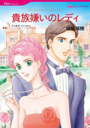 ハーレクイン王族貴族セット 2021年 vol.5