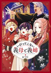 おそらくカノジョは俺の兄貴を狙ってる 1巻（最新刊）｜無料漫画