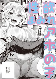 ばかざかり