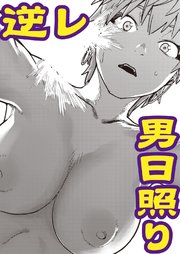 欲火の女