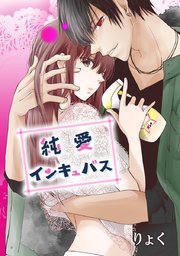 02* モテ体質