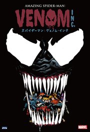 スパイダーマン：ヴェノム・インク