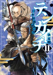 テンカイチ 日本最強武芸者決定戦