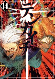 テンカイチ 日本最強武芸者決定戦