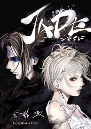 Fear.165 密会(2)
