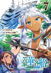 夜桜四重奏 ー客演集ー（最新刊）｜無料漫画（マンガ）ならコミック