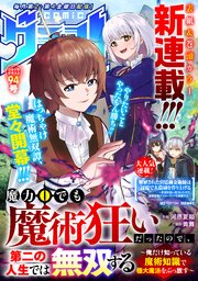 comicグラスト