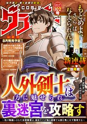comicグラスト